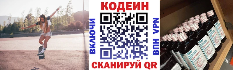 кракен как зайти  дарк нет как зайти  Кодеин напиток Lean (лин)  Верхний Уфалей 