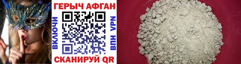 ГЕРОИН Heroin Верхний Уфалей