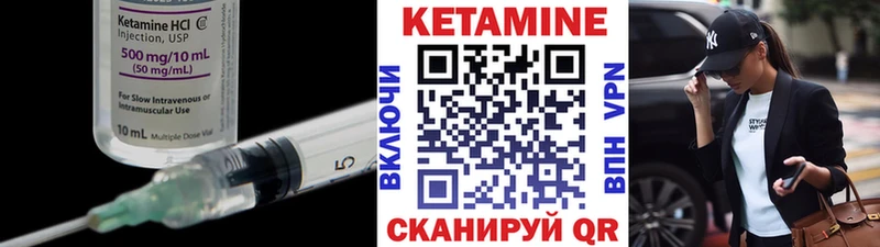 shop формула  Верхний Уфалей  Кетамин VHQ 